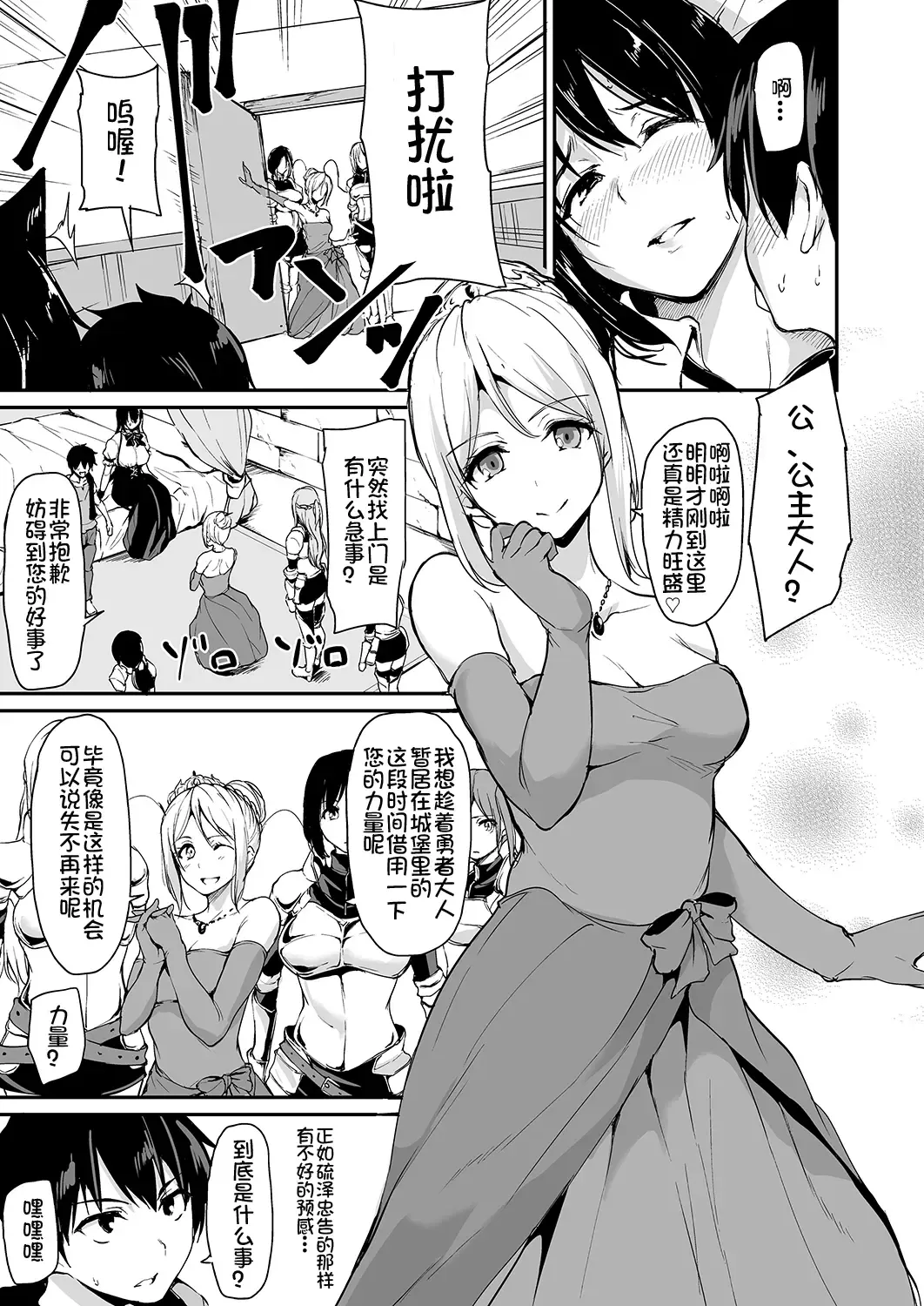 [Tachibana Omina] Isekai Harem Monogatari - Tales of Harem 3-3.5 Fhentai - Page 9