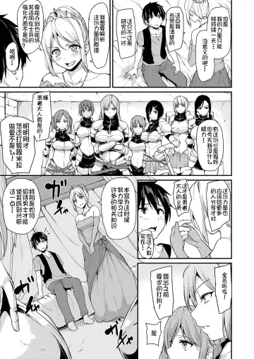 [Tachibana Omina] Isekai Harem Monogatari - Tales of Harem 3-3.5 Fhentai - Page 11