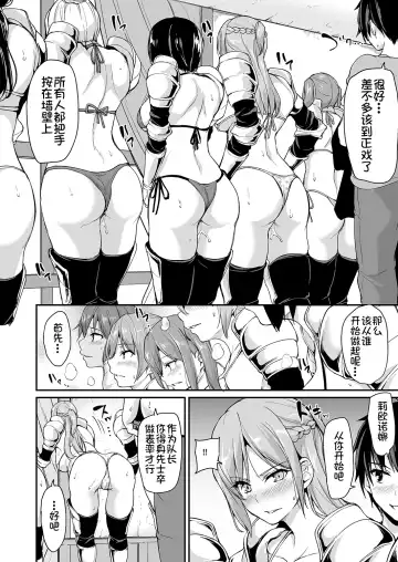 [Tachibana Omina] Isekai Harem Monogatari - Tales of Harem 3-3.5 Fhentai - Page 16
