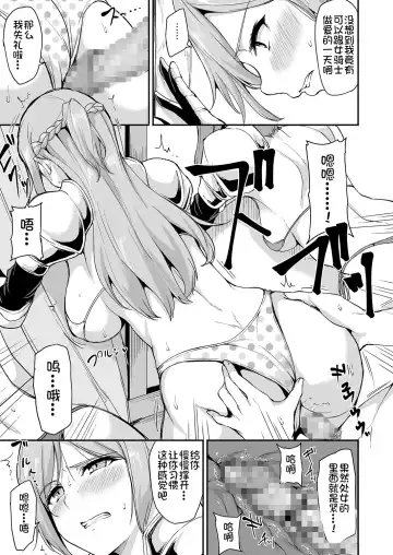 [Tachibana Omina] Isekai Harem Monogatari - Tales of Harem 3-3.5 Fhentai - Page 17