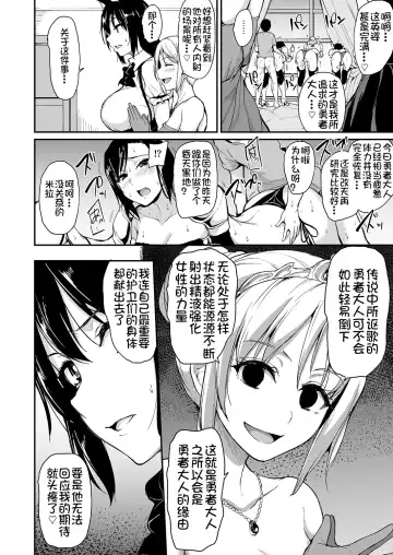 [Tachibana Omina] Isekai Harem Monogatari - Tales of Harem 3-3.5 Fhentai - Page 23