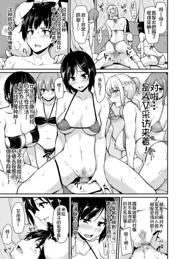 [Tachibana Omina] Isekai Harem Monogatari - Tales of Harem 3-3.5 Fhentai - Page 32