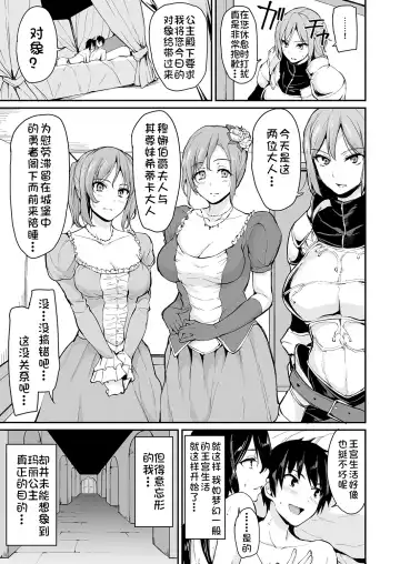 [Tachibana Omina] Isekai Harem Monogatari - Tales of Harem 3-3.5 Fhentai - Page 52