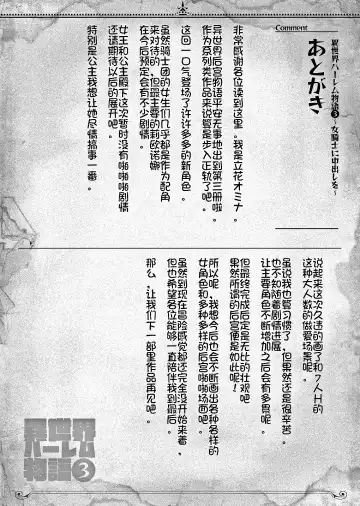 [Tachibana Omina] Isekai Harem Monogatari - Tales of Harem 3-3.5 Fhentai - Page 56