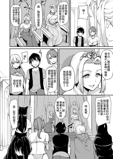 [Tachibana Omina] Isekai Harem Monogatari - Tales of Harem 3-3.5 Fhentai - Page 6