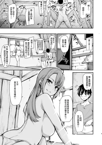 [Tachibana Omina] Isekai Harem Monogatari - Tales of Harem 3-3.5 Fhentai - Page 65