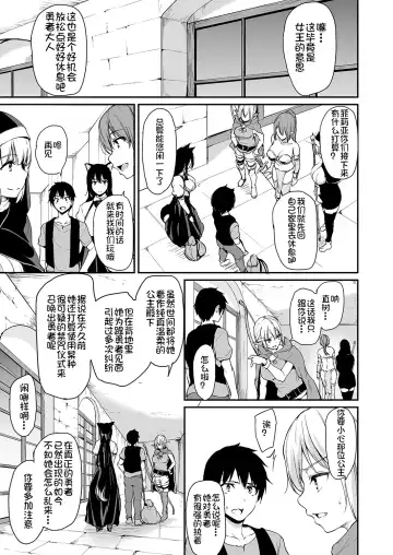 [Tachibana Omina] Isekai Harem Monogatari - Tales of Harem 3-3.5 Fhentai - Page 7