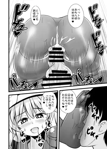 [Kouji] Chireiden no Koishi no Pet na Ore Fhentai - Page 18