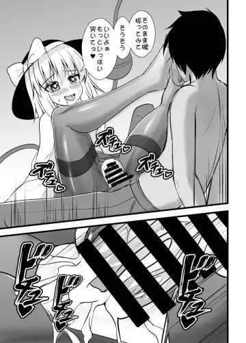 [Kouji] Chireiden no Koishi no Pet na Ore Fhentai - Page 19