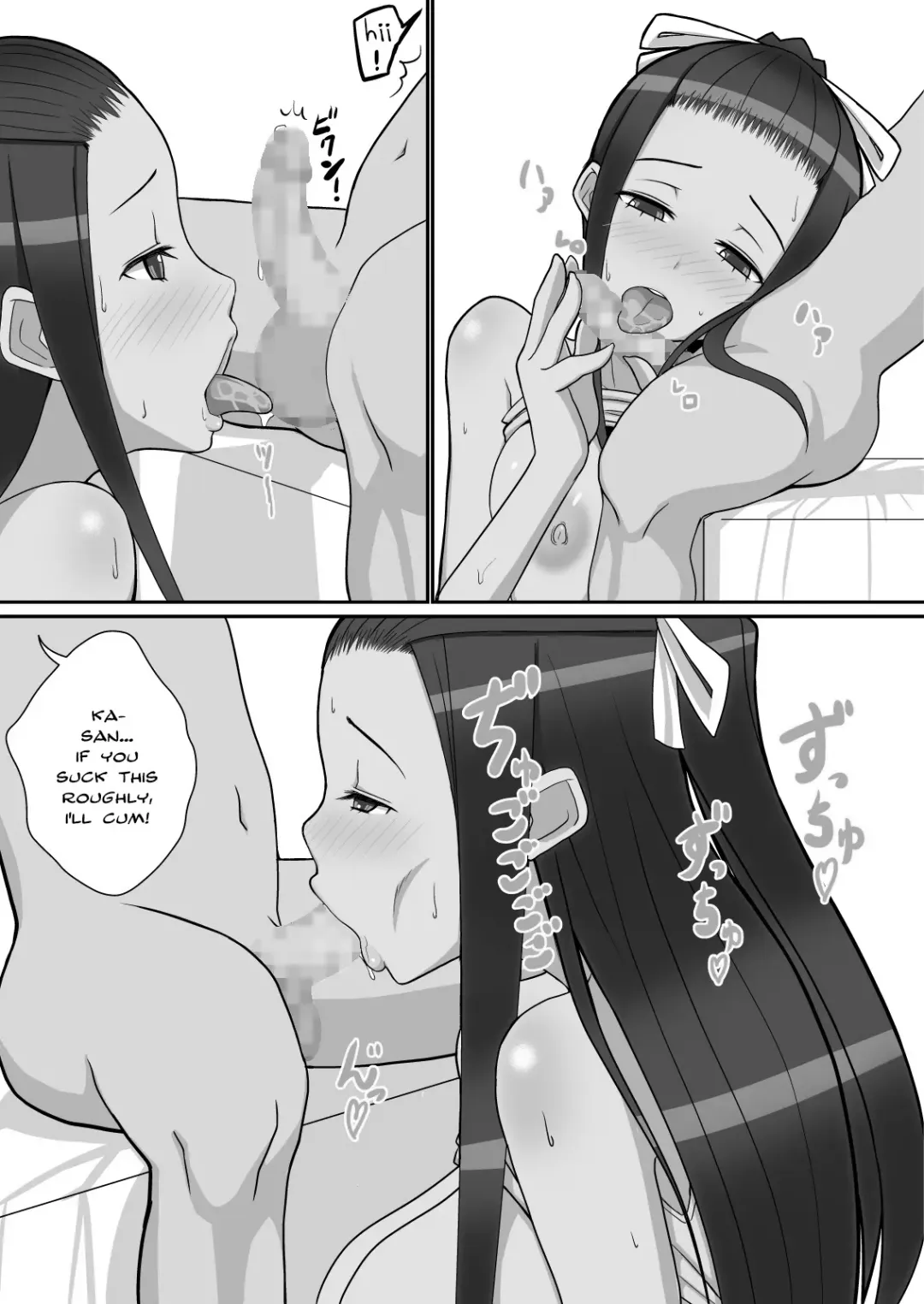 [Sueyuu] Aki-Kun's Conquest Fhentai - Page 12