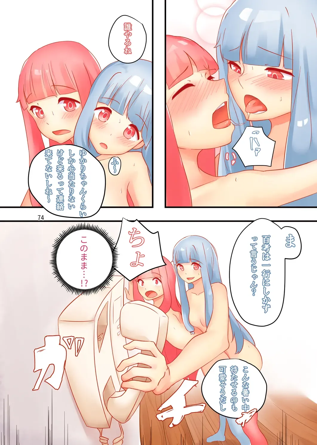[Niche] RGB Fhentai - Page 10