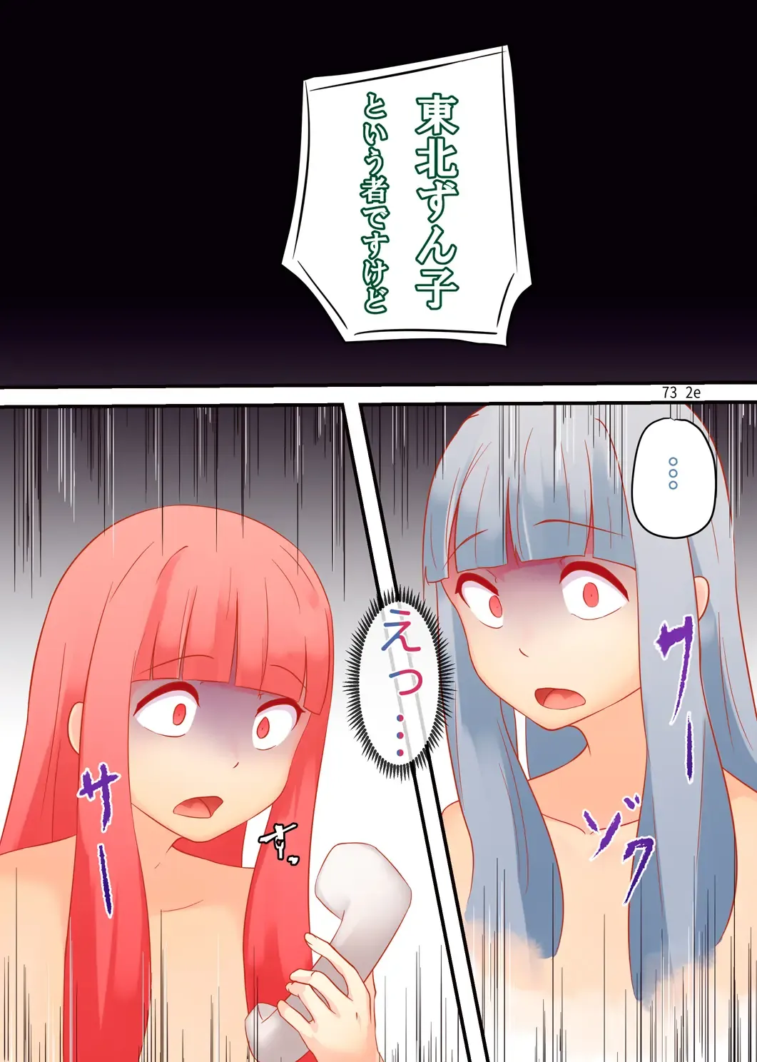 [Niche] RGB Fhentai - Page 12
