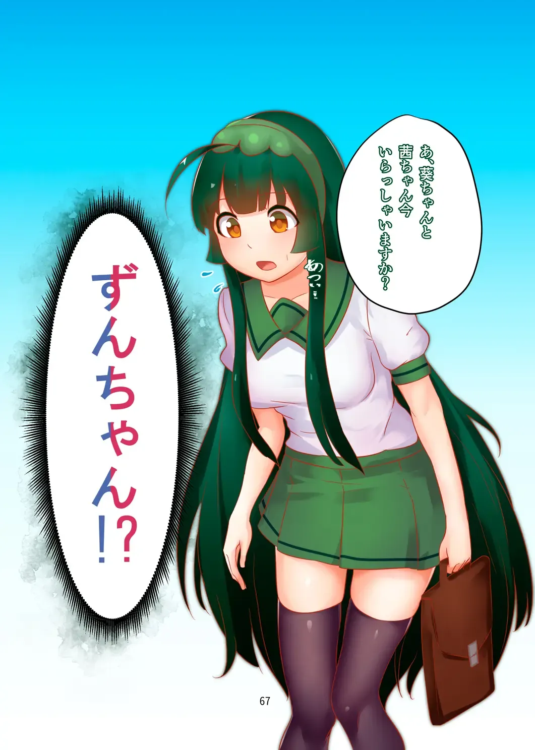 [Niche] RGB Fhentai - Page 13