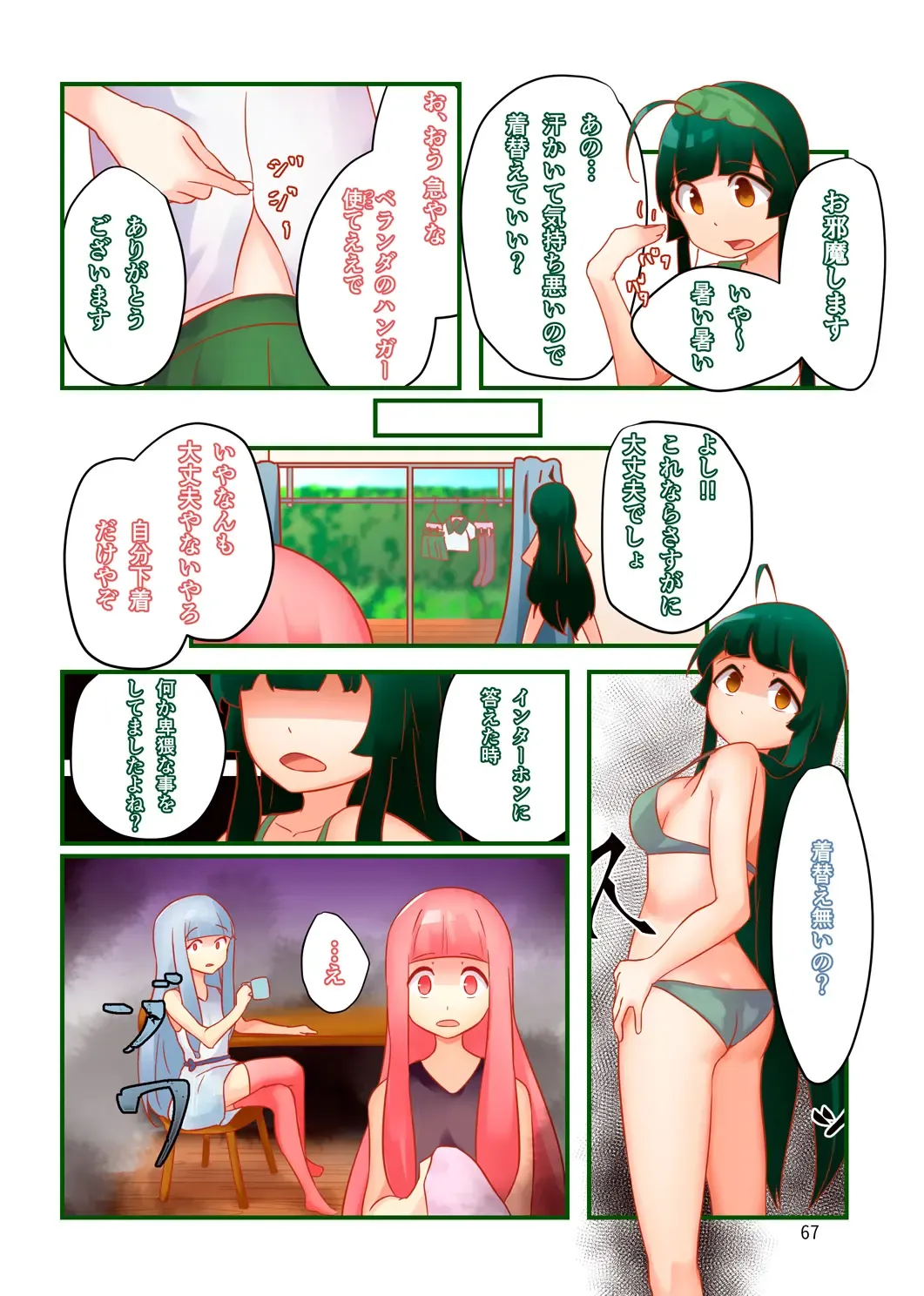 [Niche] RGB Fhentai - Page 15