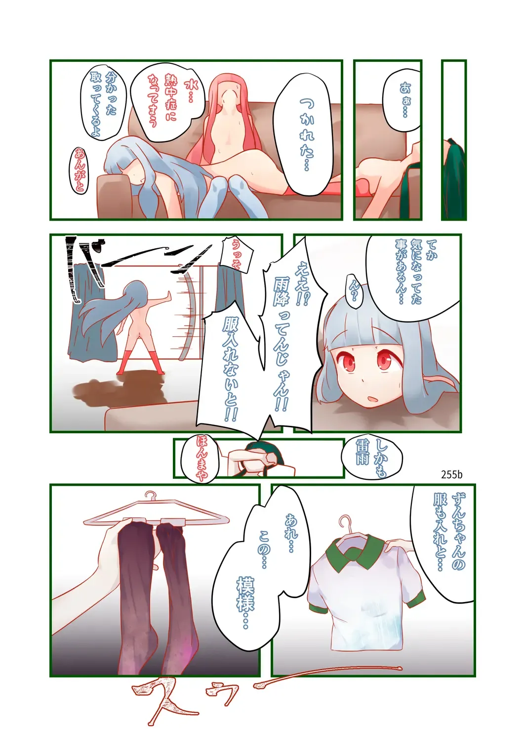 [Niche] RGB Fhentai - Page 39