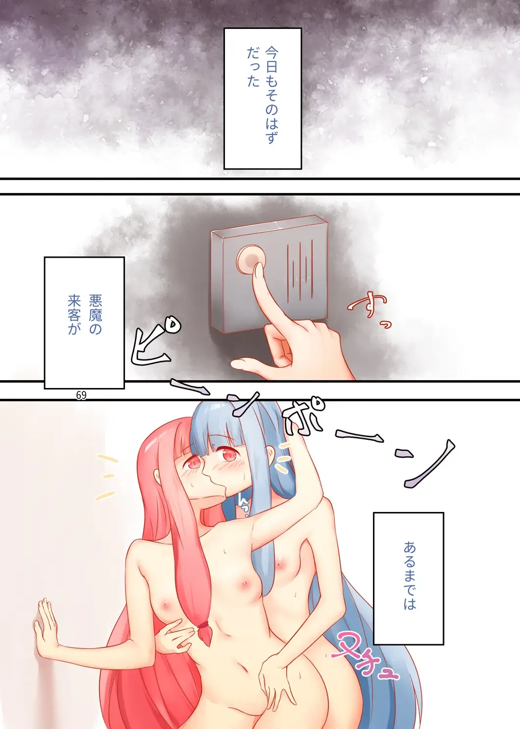 [Niche] RGB Fhentai - Page 9