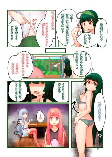 [Niche] RGB Fhentai - Page 15