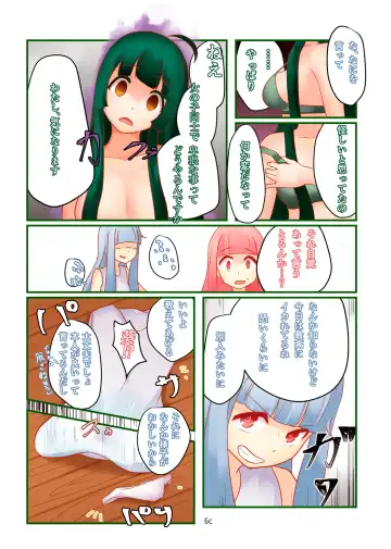 [Niche] RGB Fhentai - Page 16