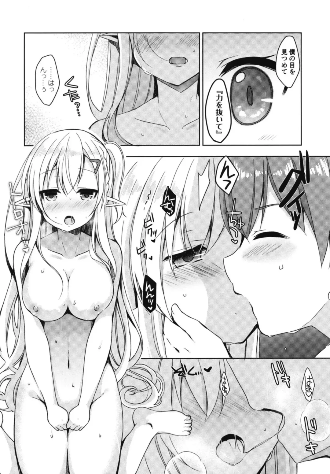 [Mori Airi] Akogare no Elf Senpai ni, Ecchi na Saiminjutsu Kakete Mita. Fhentai - Page 10