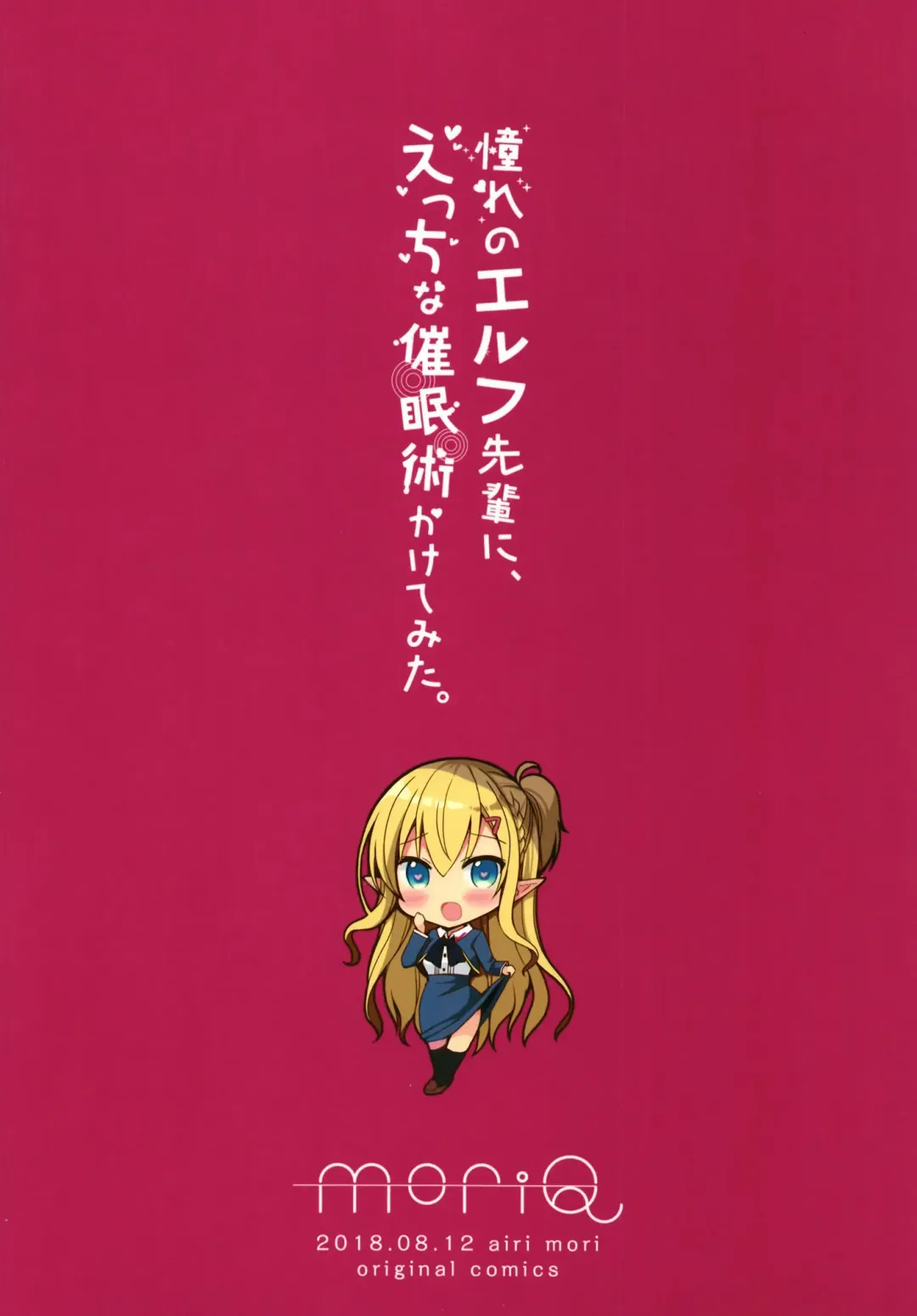 [Mori Airi] Akogare no Elf Senpai ni, Ecchi na Saiminjutsu Kakete Mita. Fhentai - Page 28