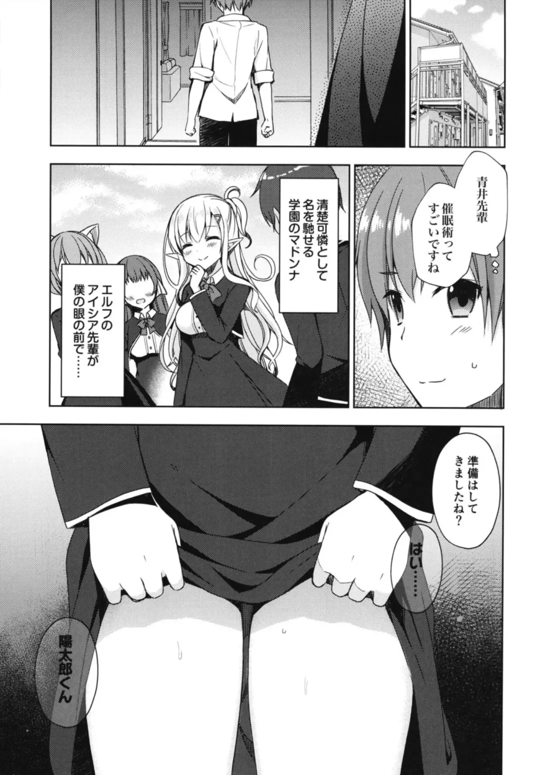 [Mori Airi] Akogare no Elf Senpai ni, Ecchi na Saiminjutsu Kakete Mita. Fhentai - Page 5