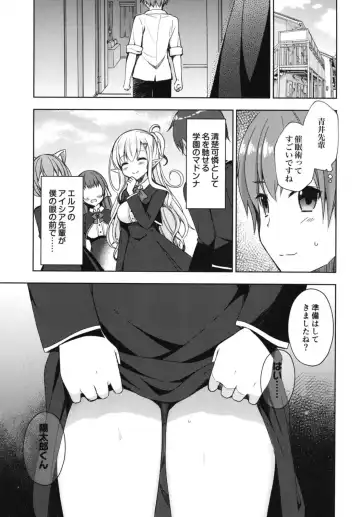 [Mori Airi] Akogare no Elf Senpai ni, Ecchi na Saiminjutsu Kakete Mita. Fhentai - Page 5