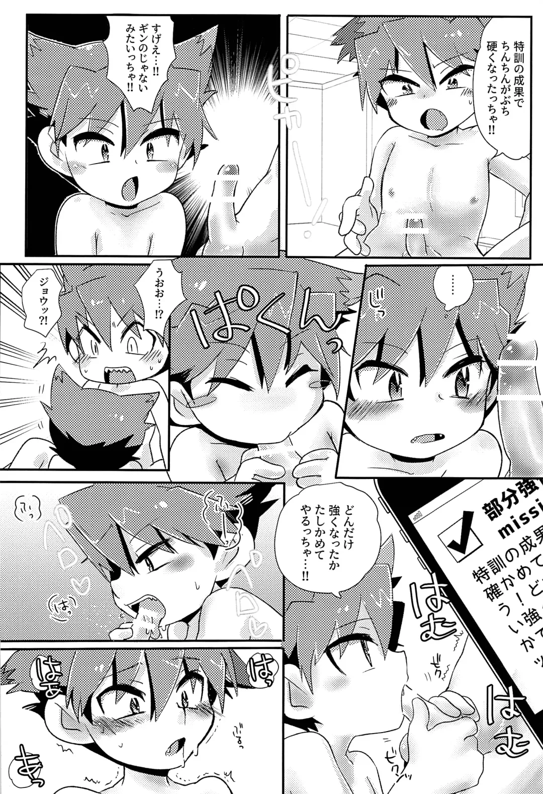 [Tosa] Twin training Fhentai - Page 11