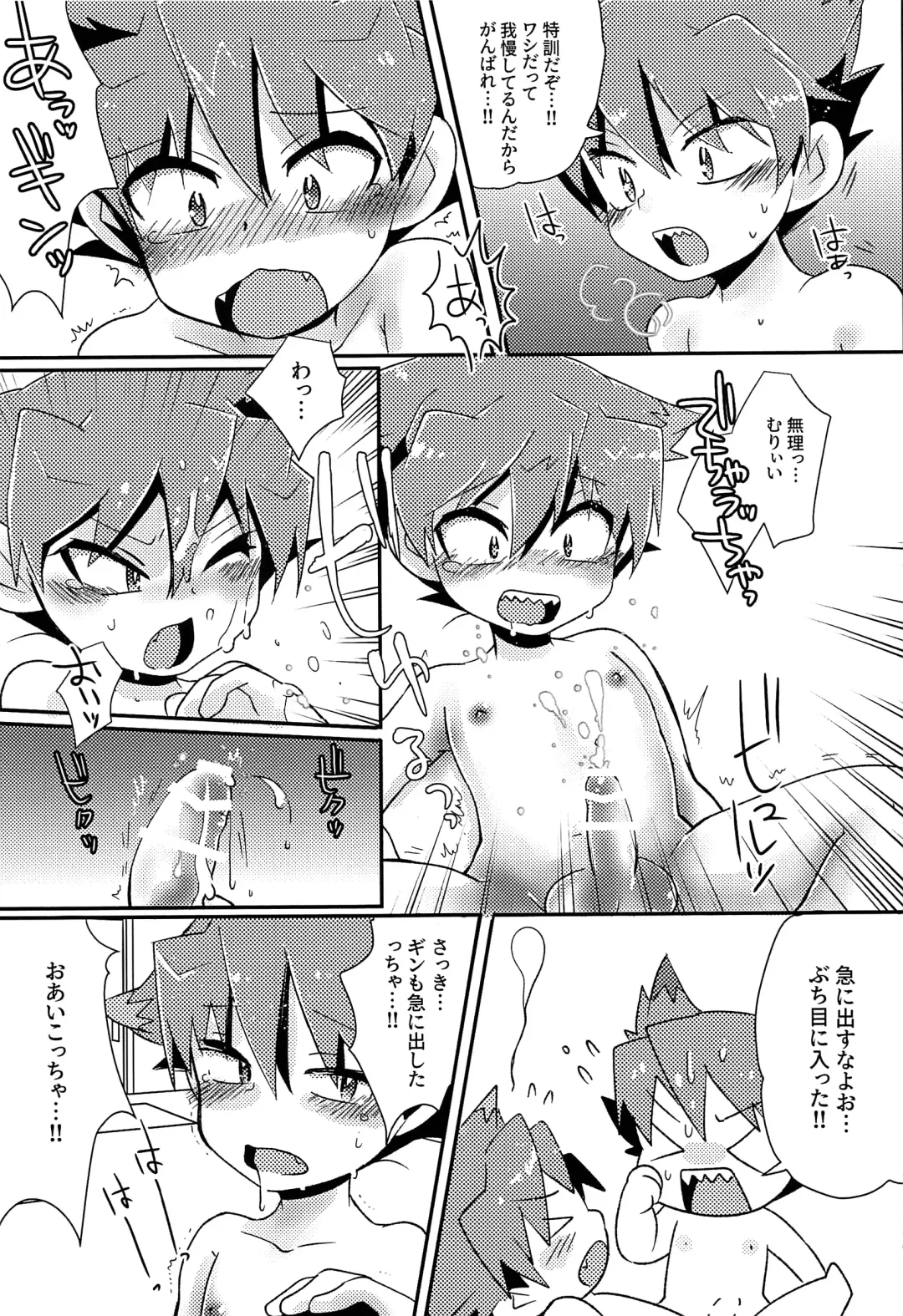 [Tosa] Twin training Fhentai - Page 18