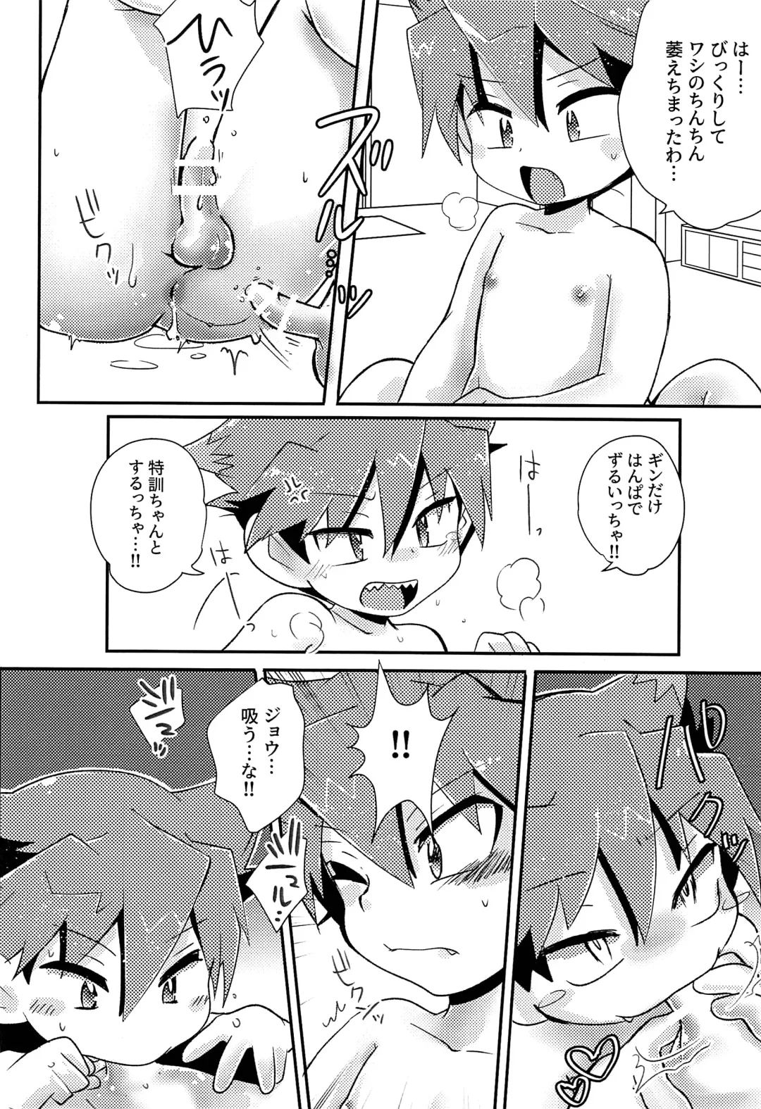 [Tosa] Twin training Fhentai - Page 19