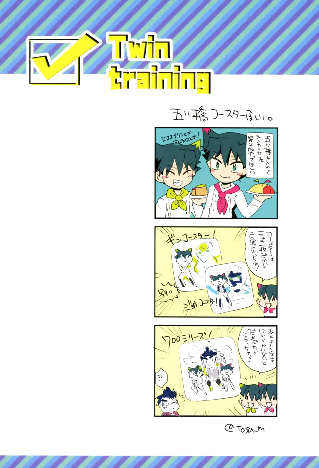 [Tosa] Twin training Fhentai - Page 3