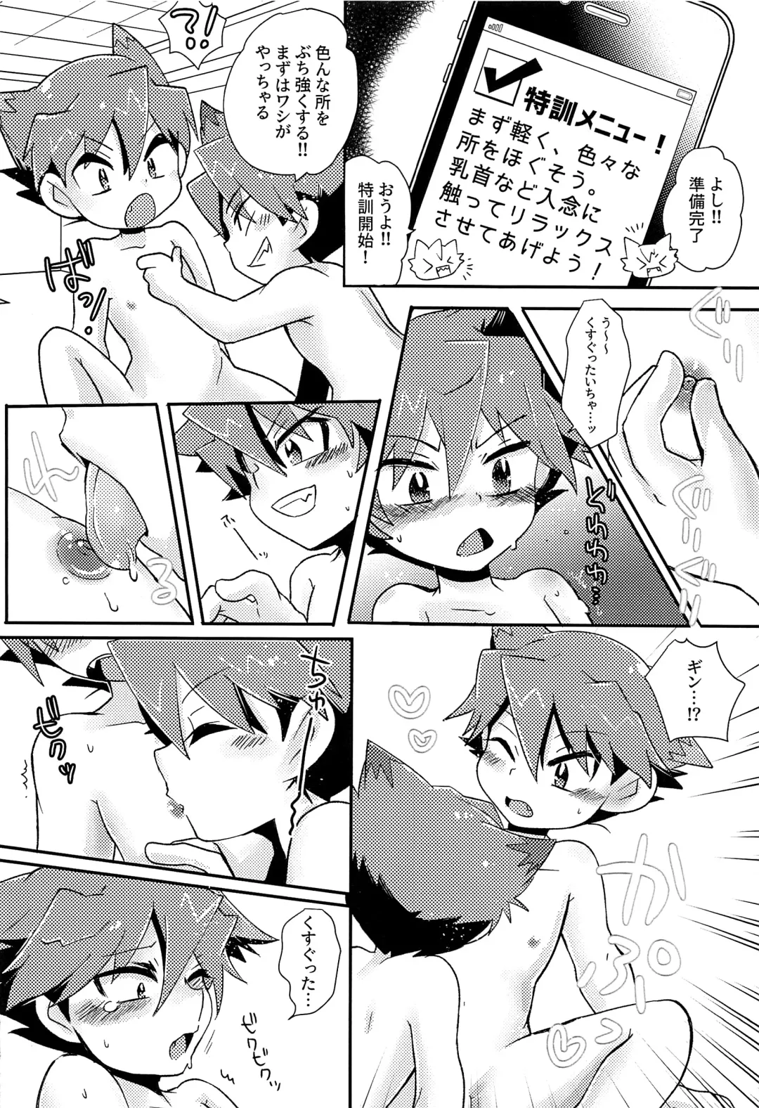 [Tosa] Twin training Fhentai - Page 7