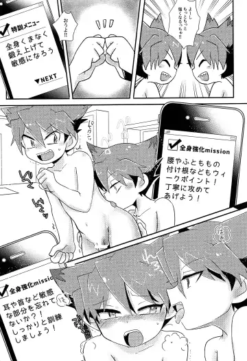[Tosa] Twin training Fhentai - Page 10