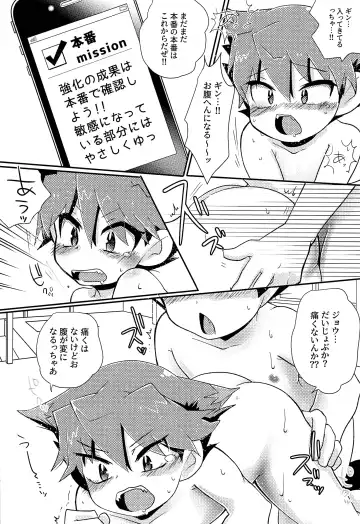 [Tosa] Twin training Fhentai - Page 15