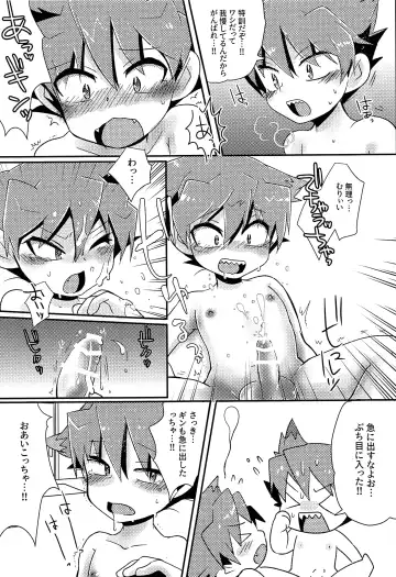 [Tosa] Twin training Fhentai - Page 18