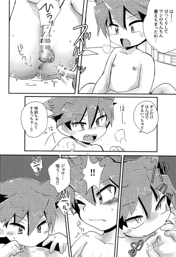 [Tosa] Twin training Fhentai - Page 19