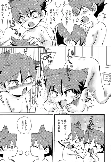 [Tosa] Twin training Fhentai - Page 20