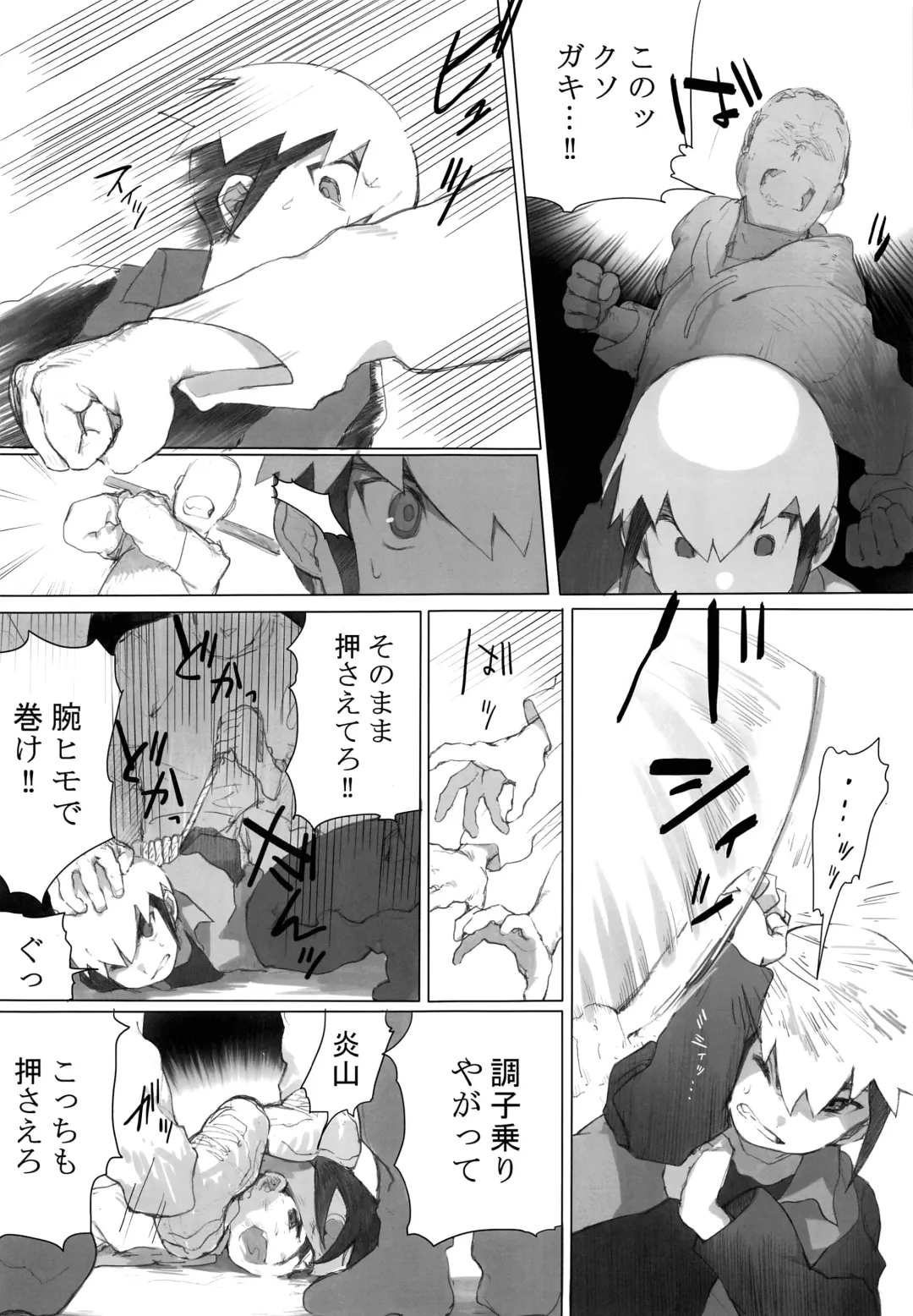 [Tomohiro] Netsu + Honoo MobRa Bon Fhentai - Page 10