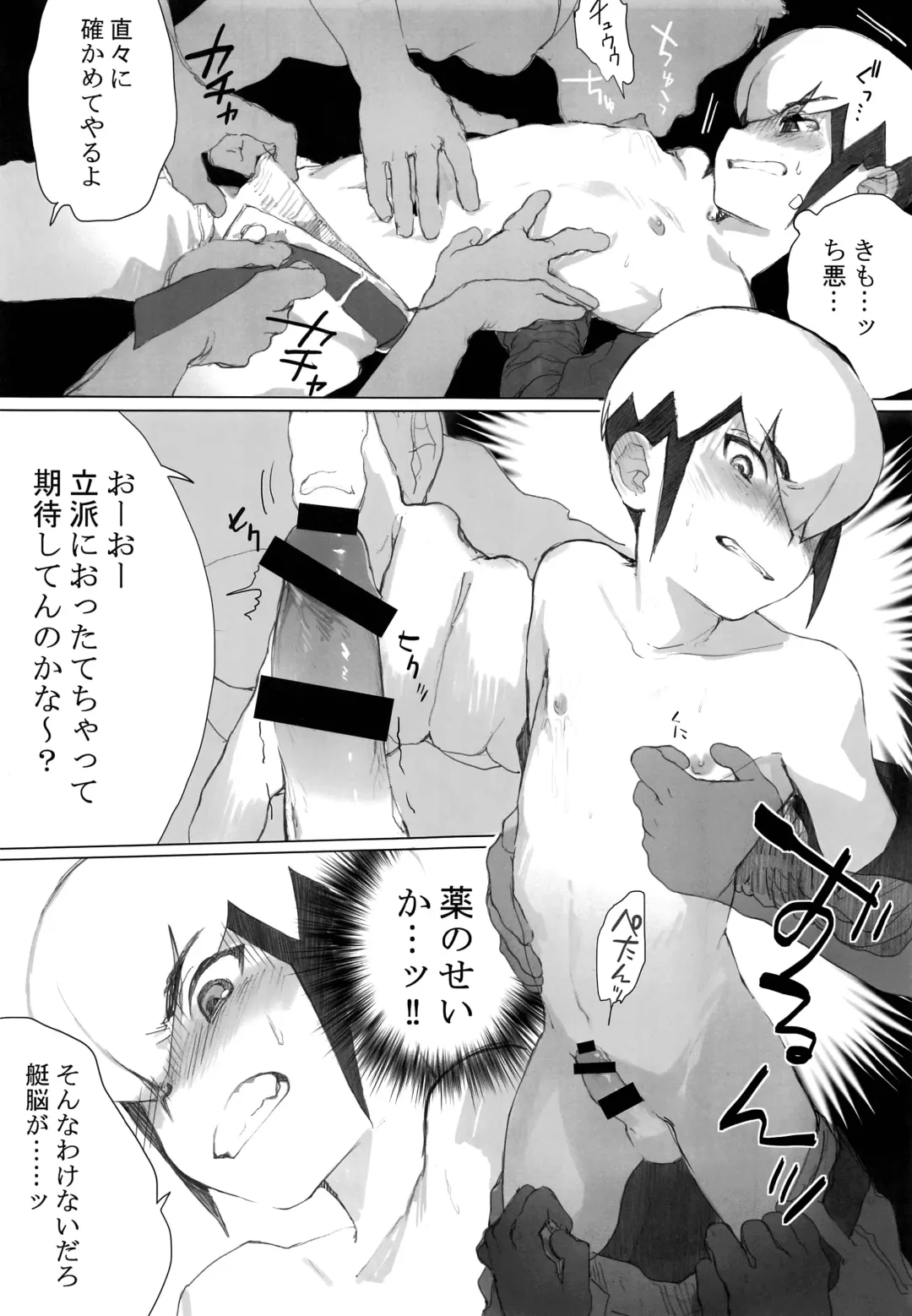 [Tomohiro] Netsu + Honoo MobRa Bon Fhentai - Page 14
