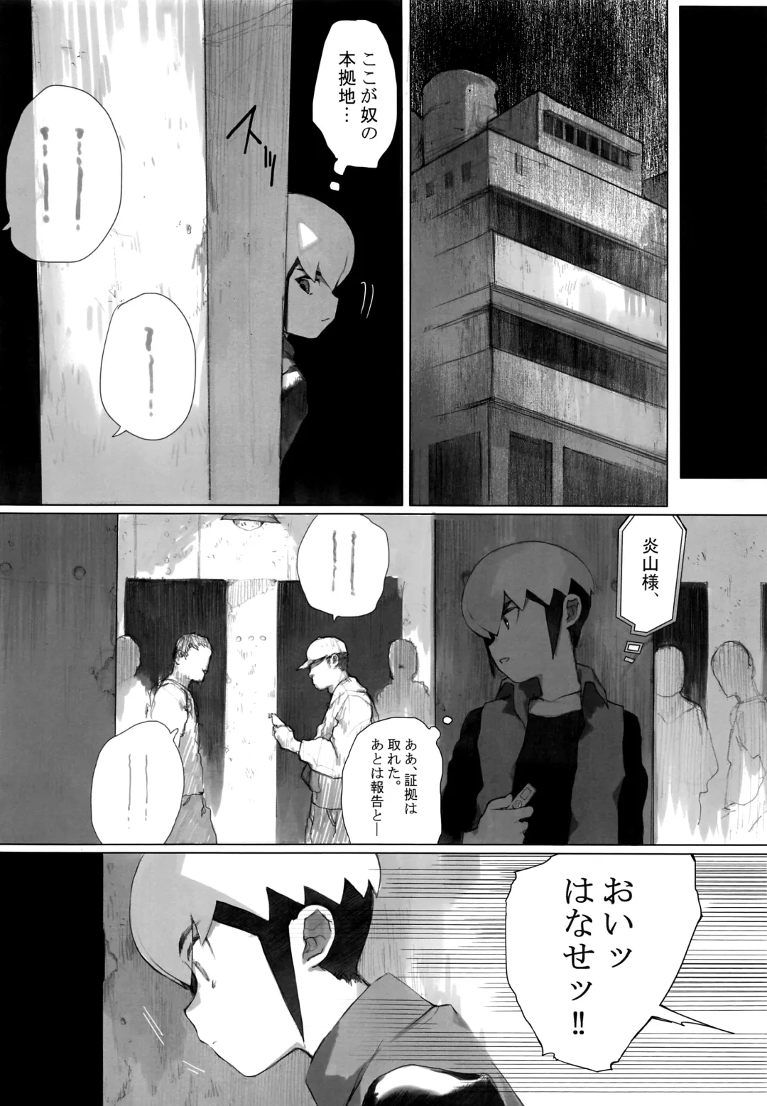 [Tomohiro] Netsu + Honoo MobRa Bon Fhentai - Page 5