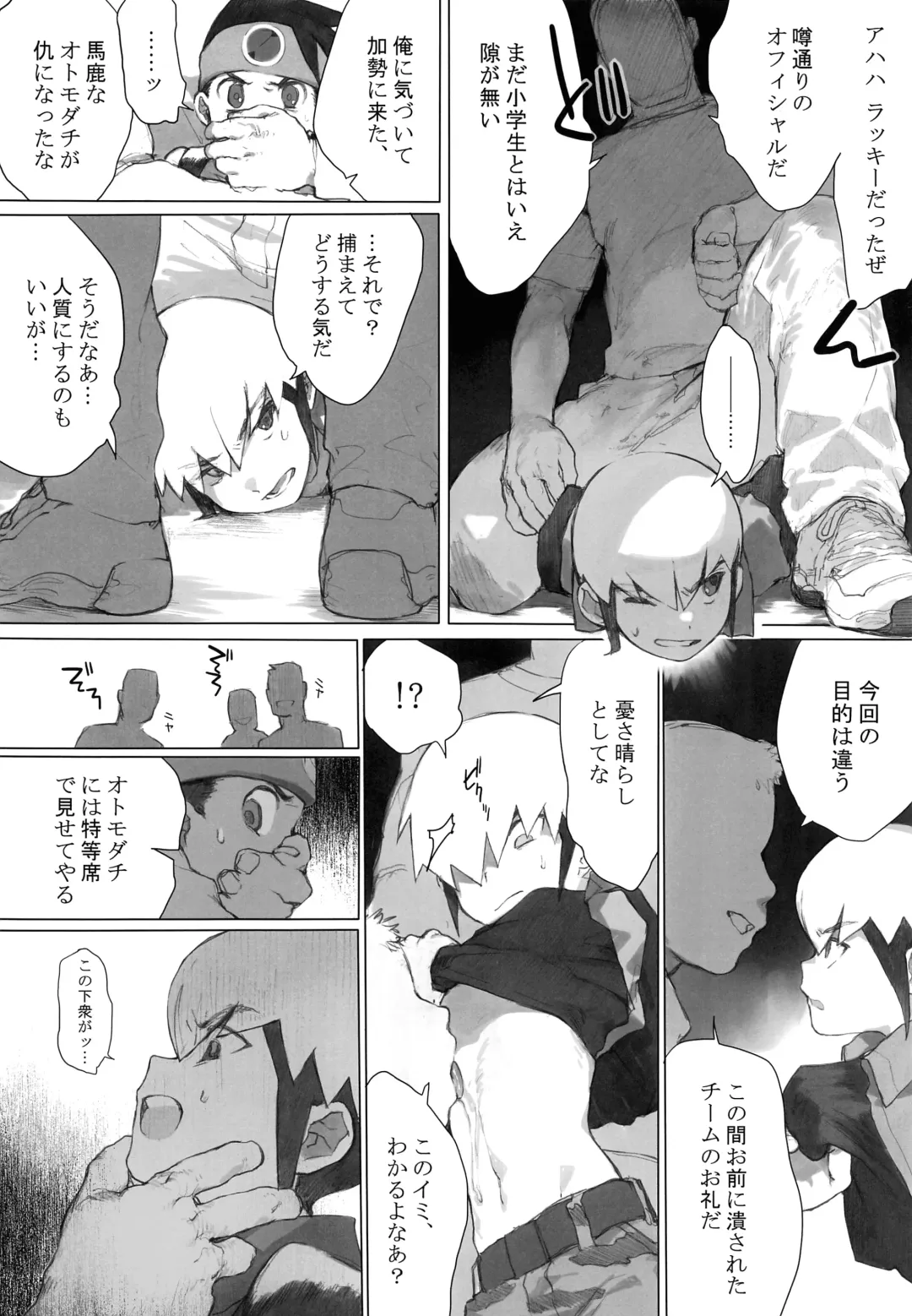 [Tomohiro] Netsu + Honoo MobRa Bon Fhentai - Page 7
