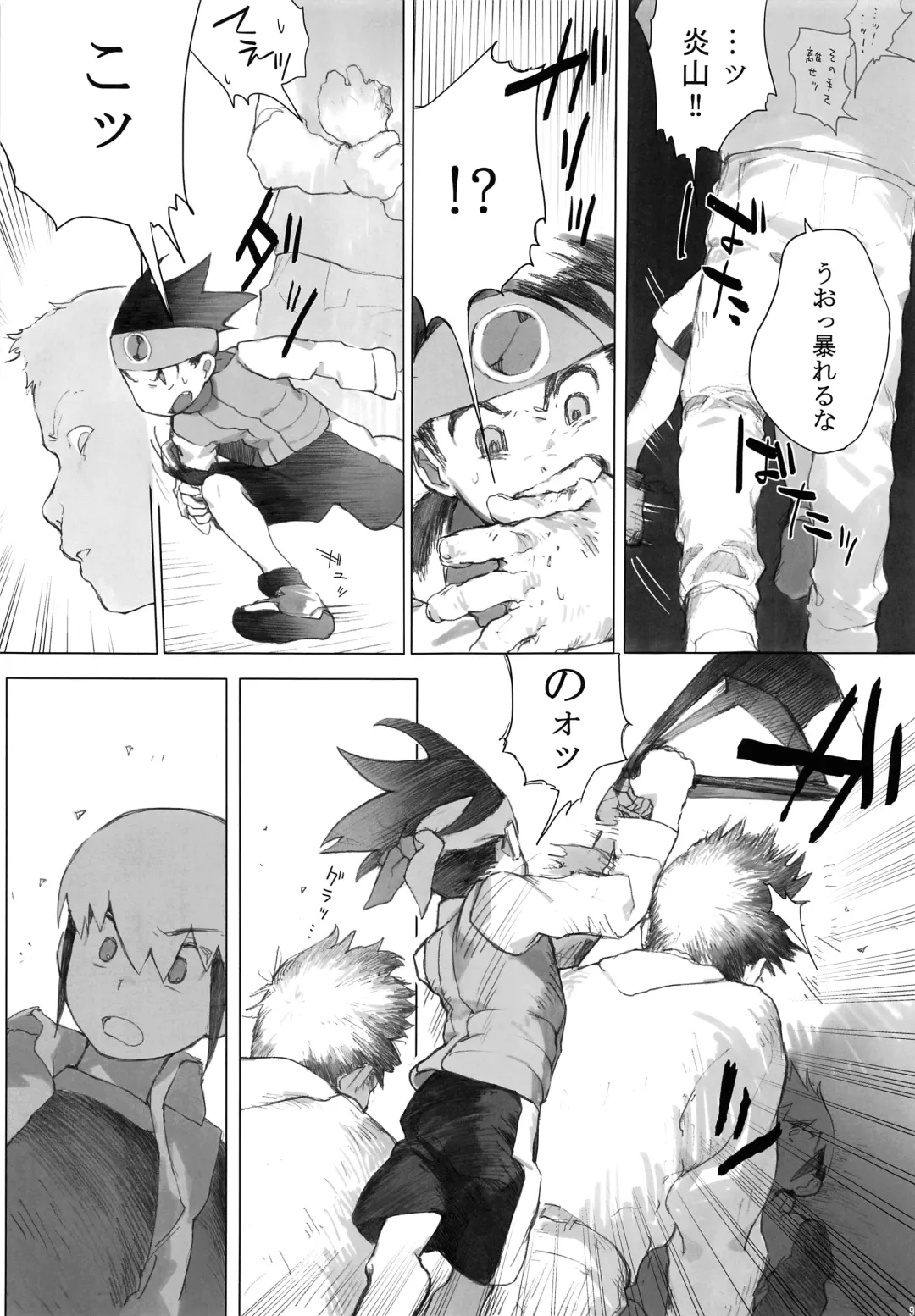 [Tomohiro] Netsu + Honoo MobRa Bon Fhentai - Page 8