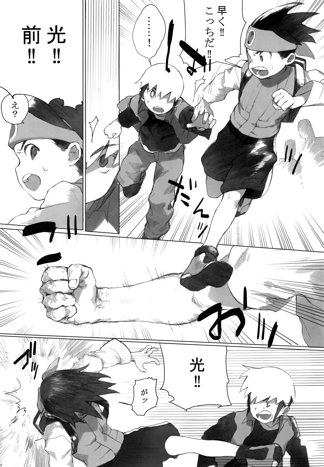 [Tomohiro] Netsu + Honoo MobRa Bon Fhentai - Page 9