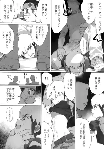 [Tomohiro] Netsu + Honoo MobRa Bon Fhentai - Page 7