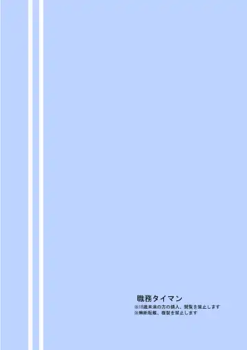 [Take] Tougoux 2 Fhentai - Page 24