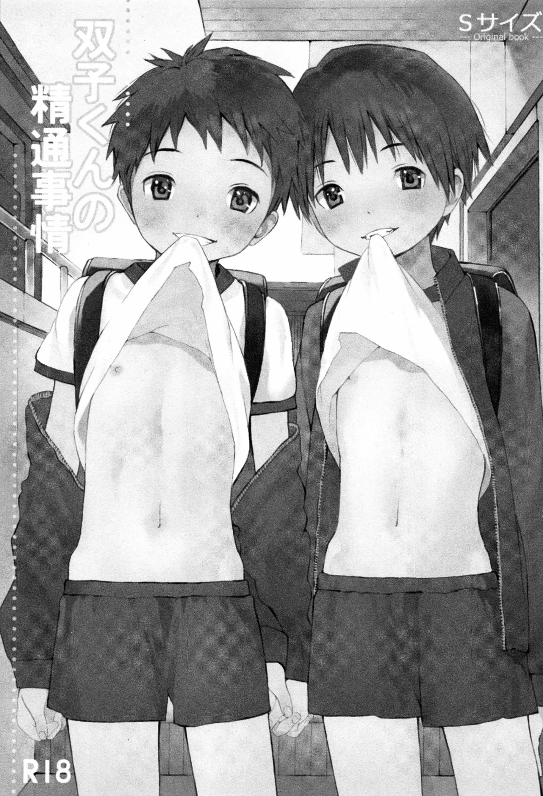 [Shinachiku] Futago-kun no Seitsuu Jijou Fhentai - Page 2