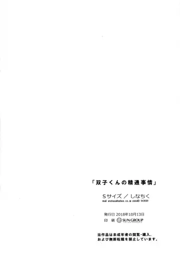 [Shinachiku] Futago-kun no Seitsuu Jijou Fhentai - Page 37