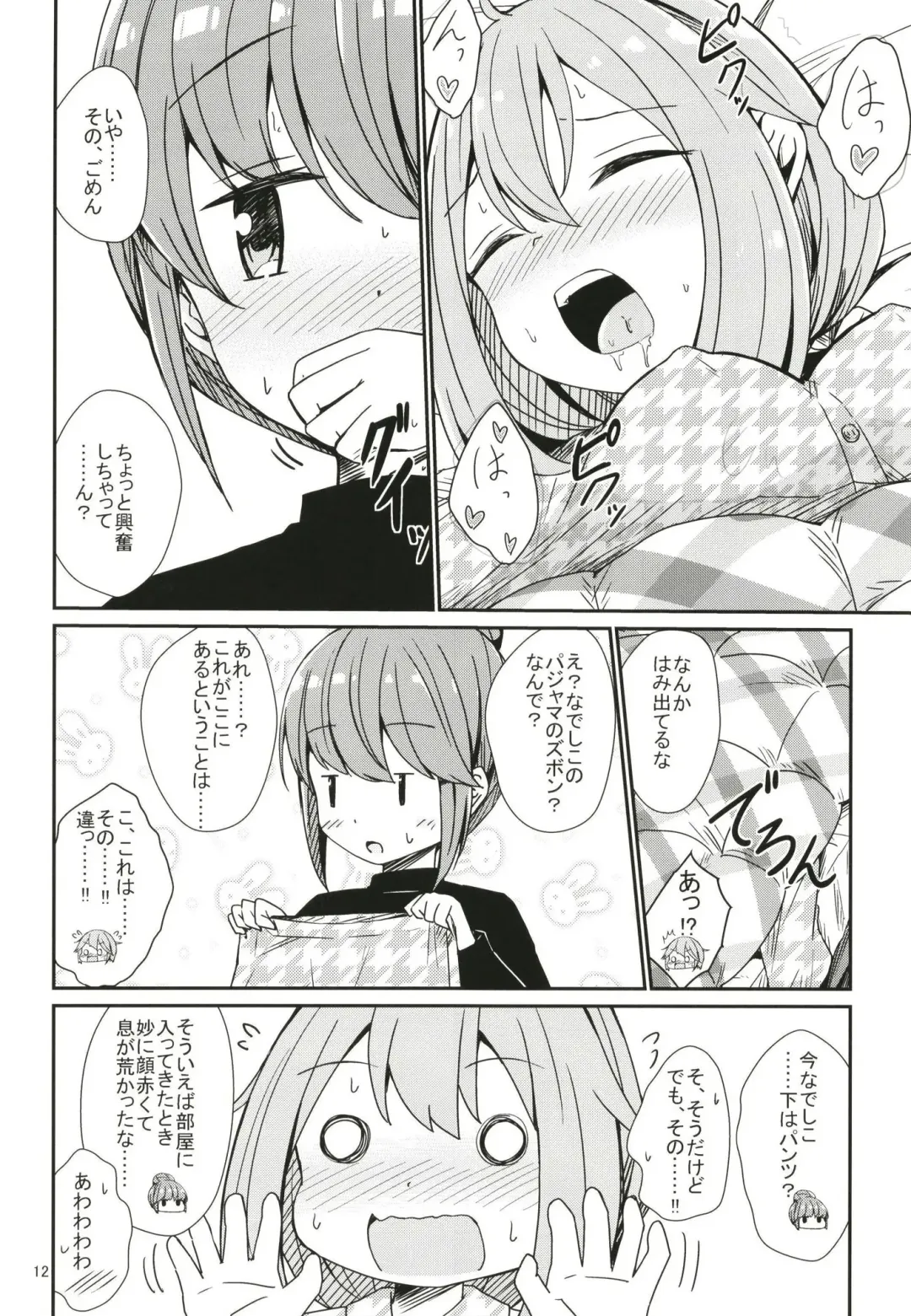 [Aikawa Ryou] Watashi no Kawaii Nadeshiko Fhentai - Page 12