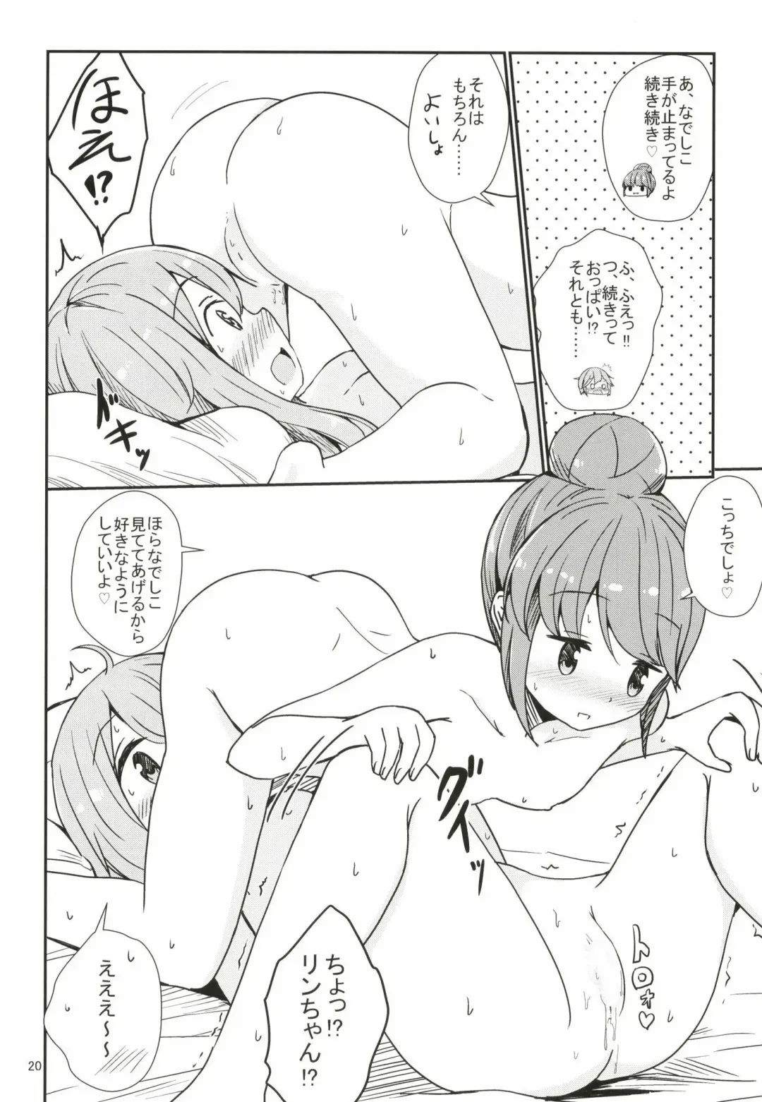 [Aikawa Ryou] Watashi no Kawaii Nadeshiko Fhentai - Page 20