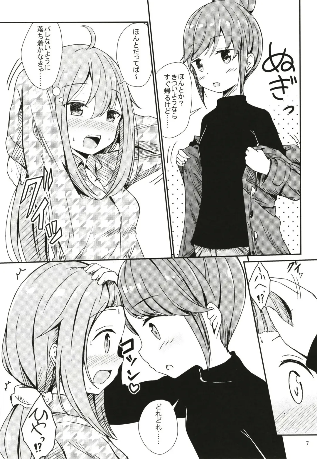 [Aikawa Ryou] Watashi no Kawaii Nadeshiko Fhentai - Page 7