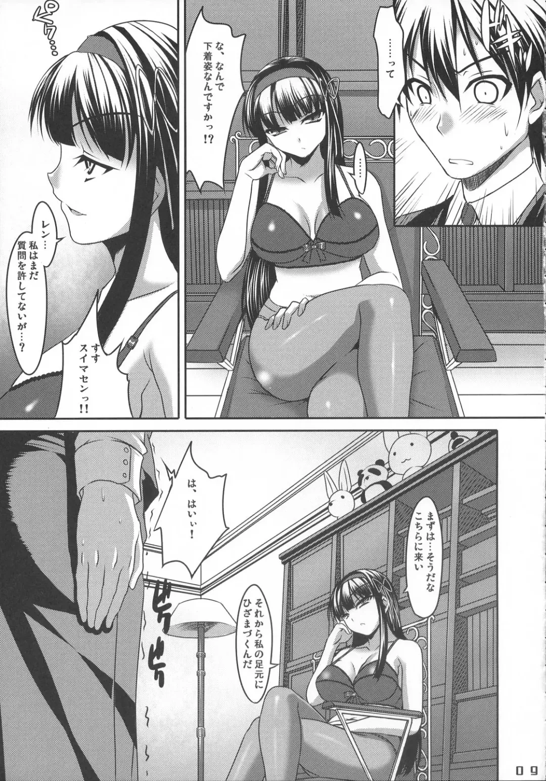 [Cle Masahiro] CL-ic#1 Fhentai - Page 9
